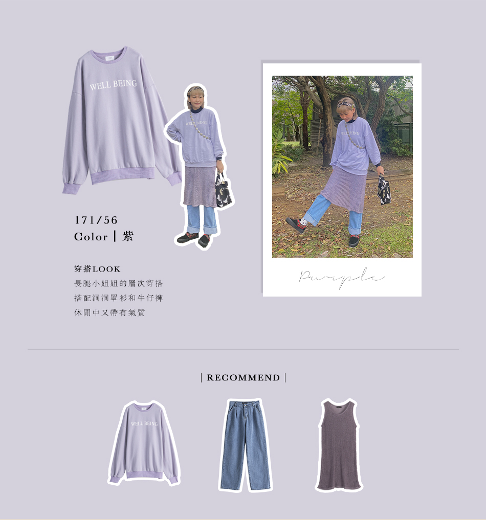 【QS小美好社員實穿】幫妳搭一套！ 實穿心得老實說