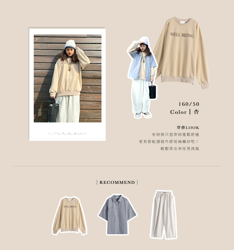 【QS小美好社員實穿】幫妳搭一套！ 實穿心得老實說