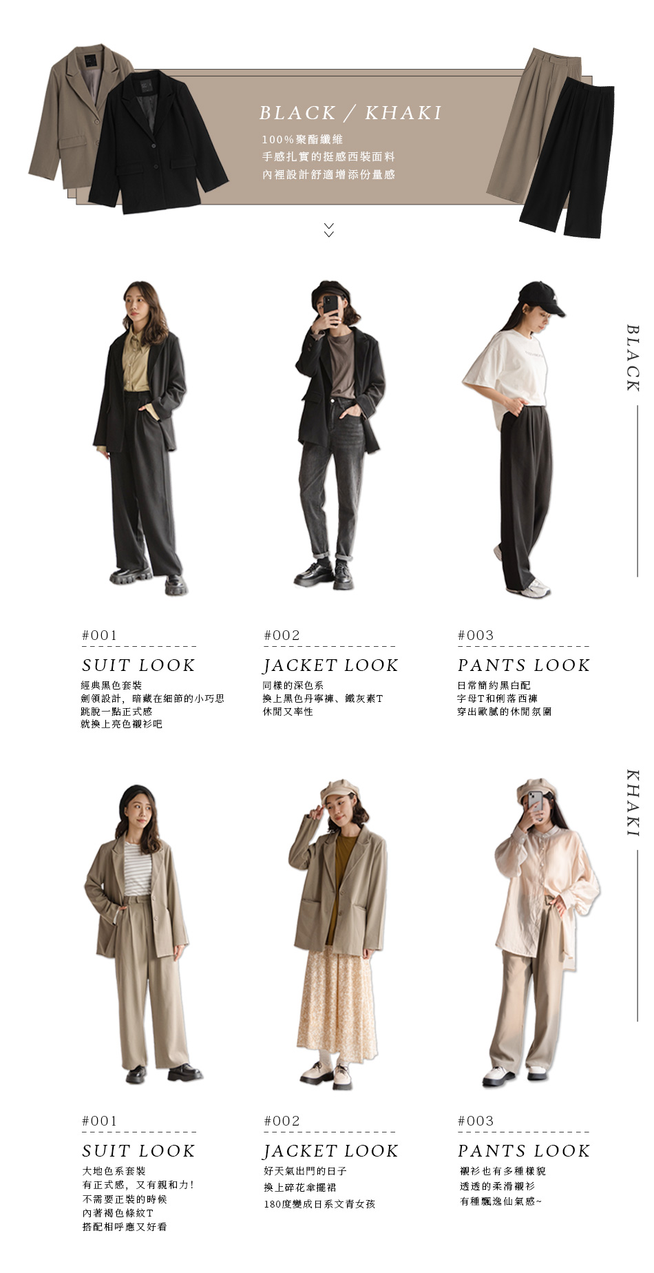 春日懶人必備！【粉嫩西裝套裝SET】成套&分開搭配 穿出多種風格