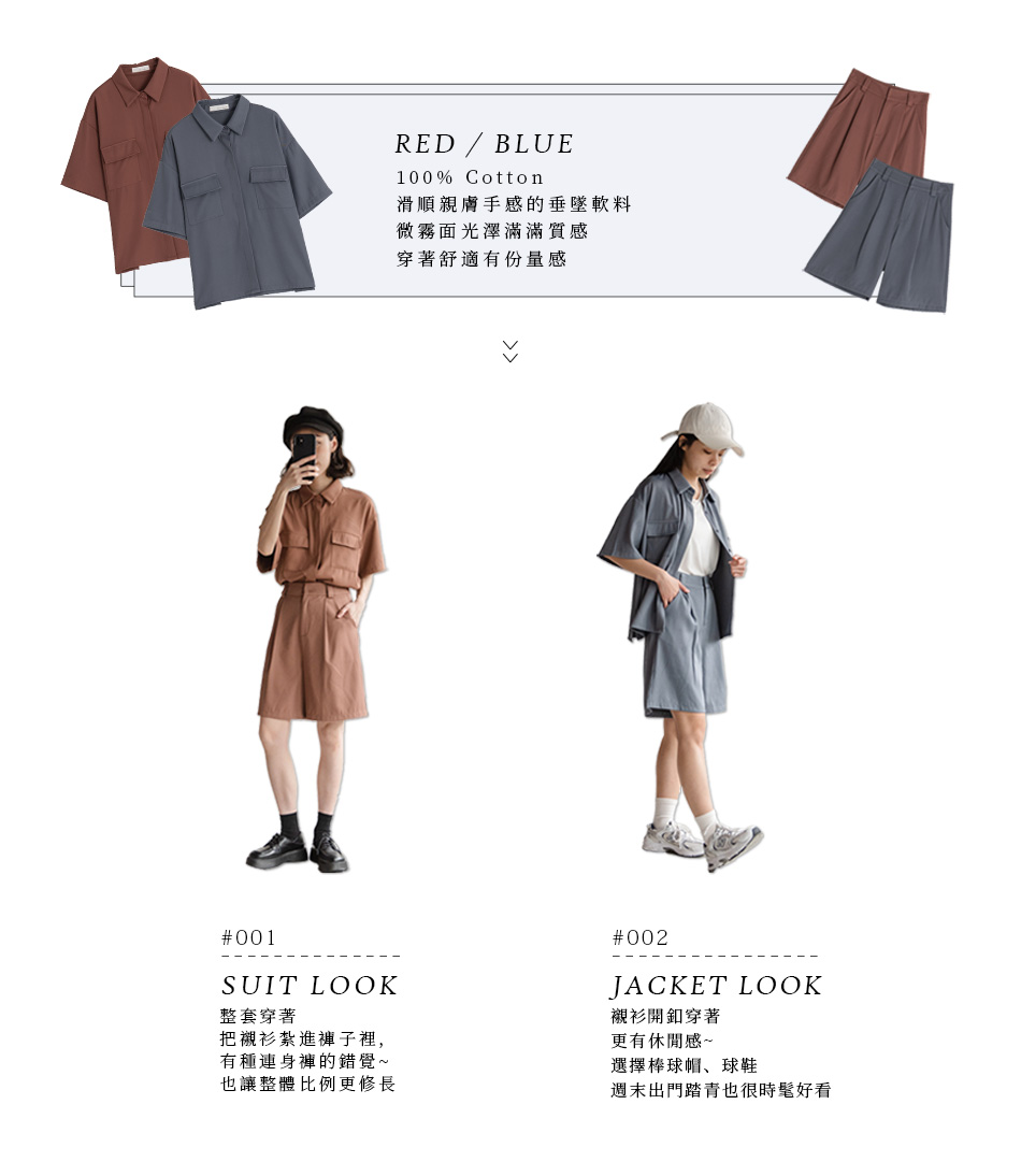 春日懶人必備！【粉嫩西裝套裝SET】成套&分開搭配 穿出多種風格