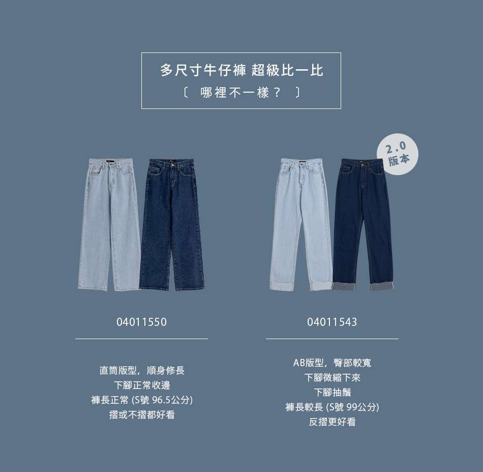【直筒修修腿多尺寸牛仔褲】XS-L女孩都可以穿出長腿好比例