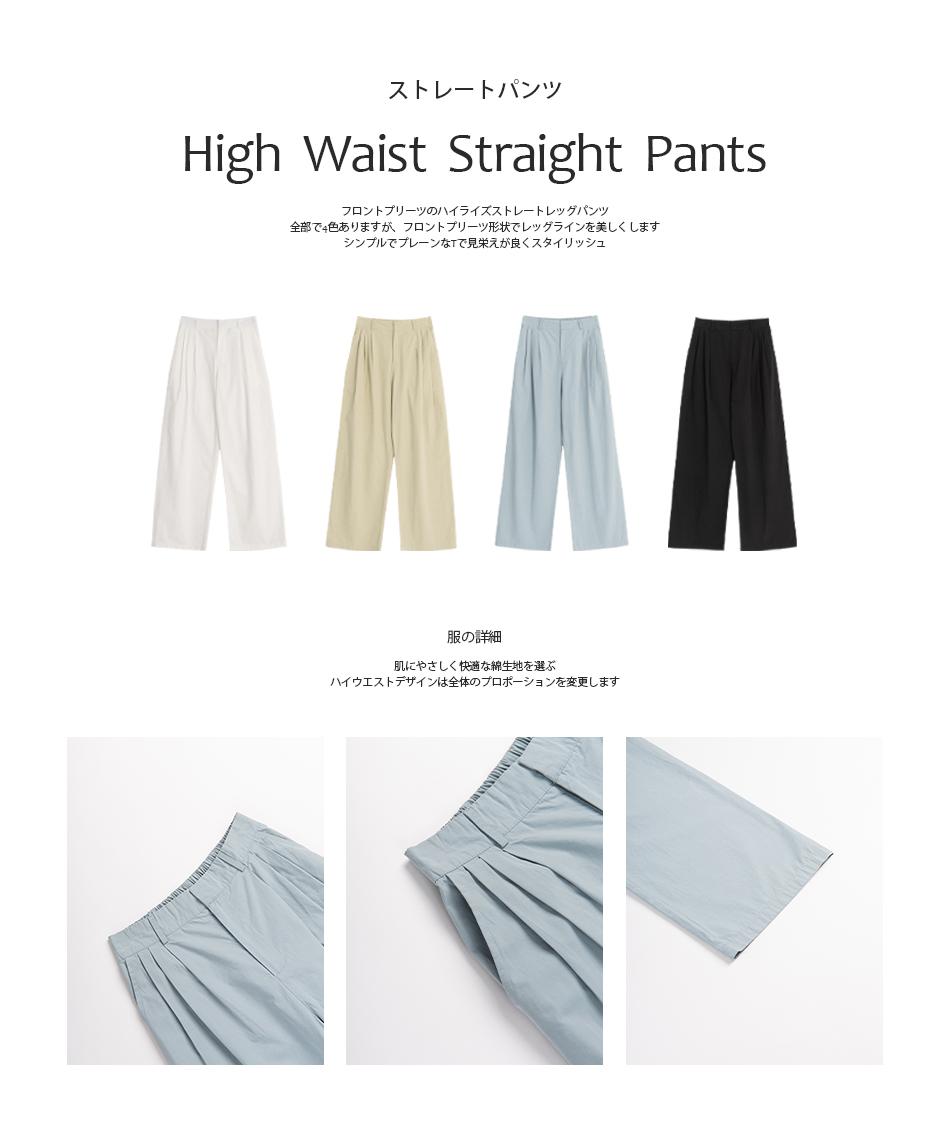 【夏日清新色系直筒褲】