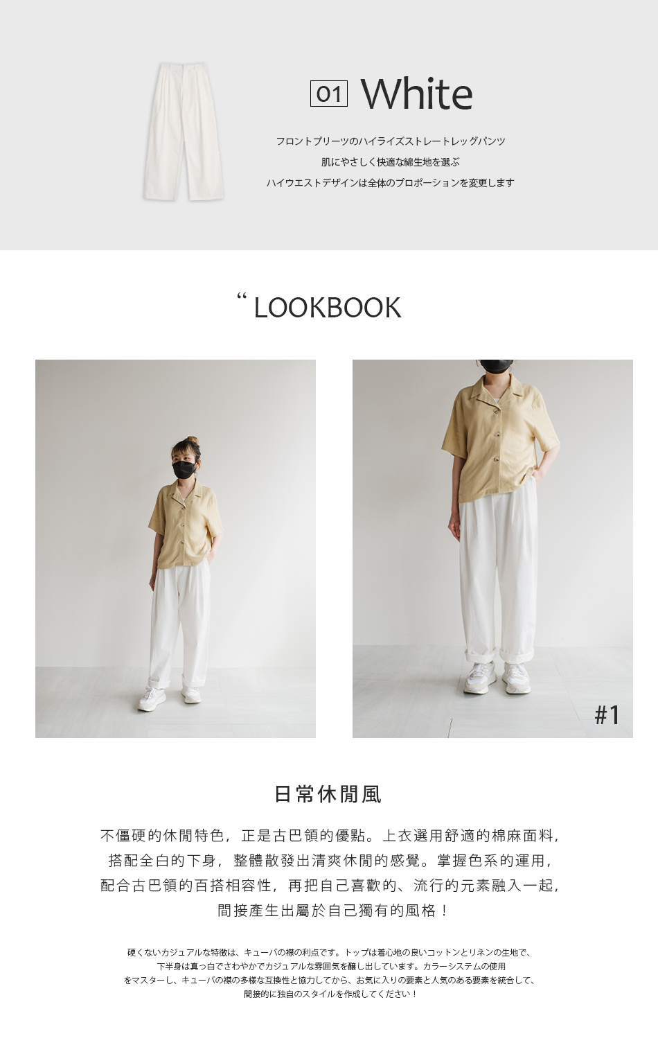 【夏日清新色系直筒褲】