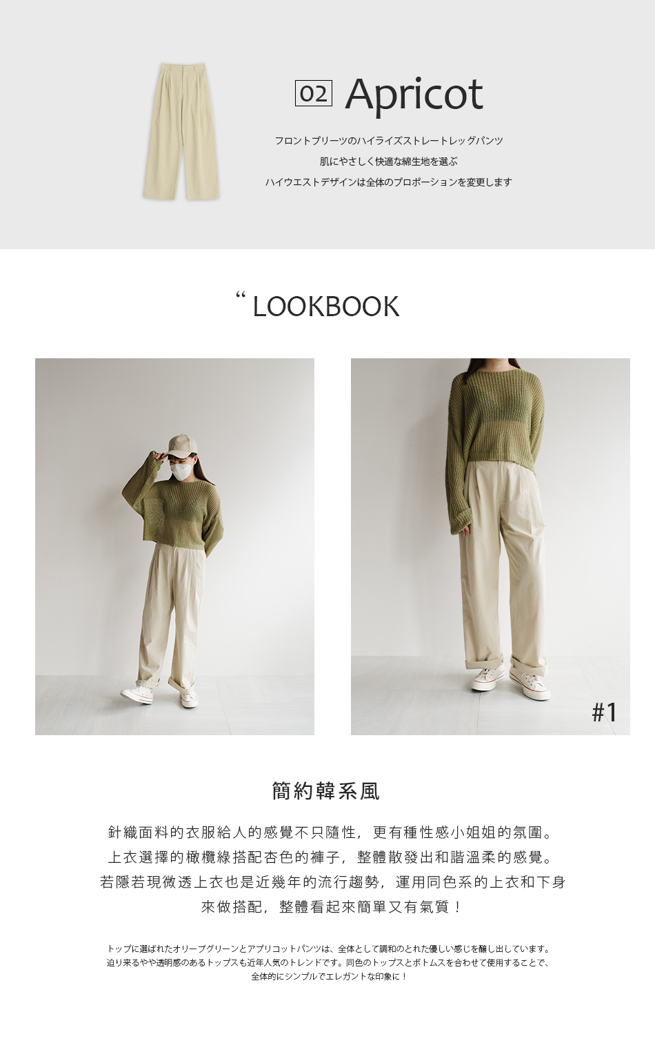 【夏日清新色系直筒褲】