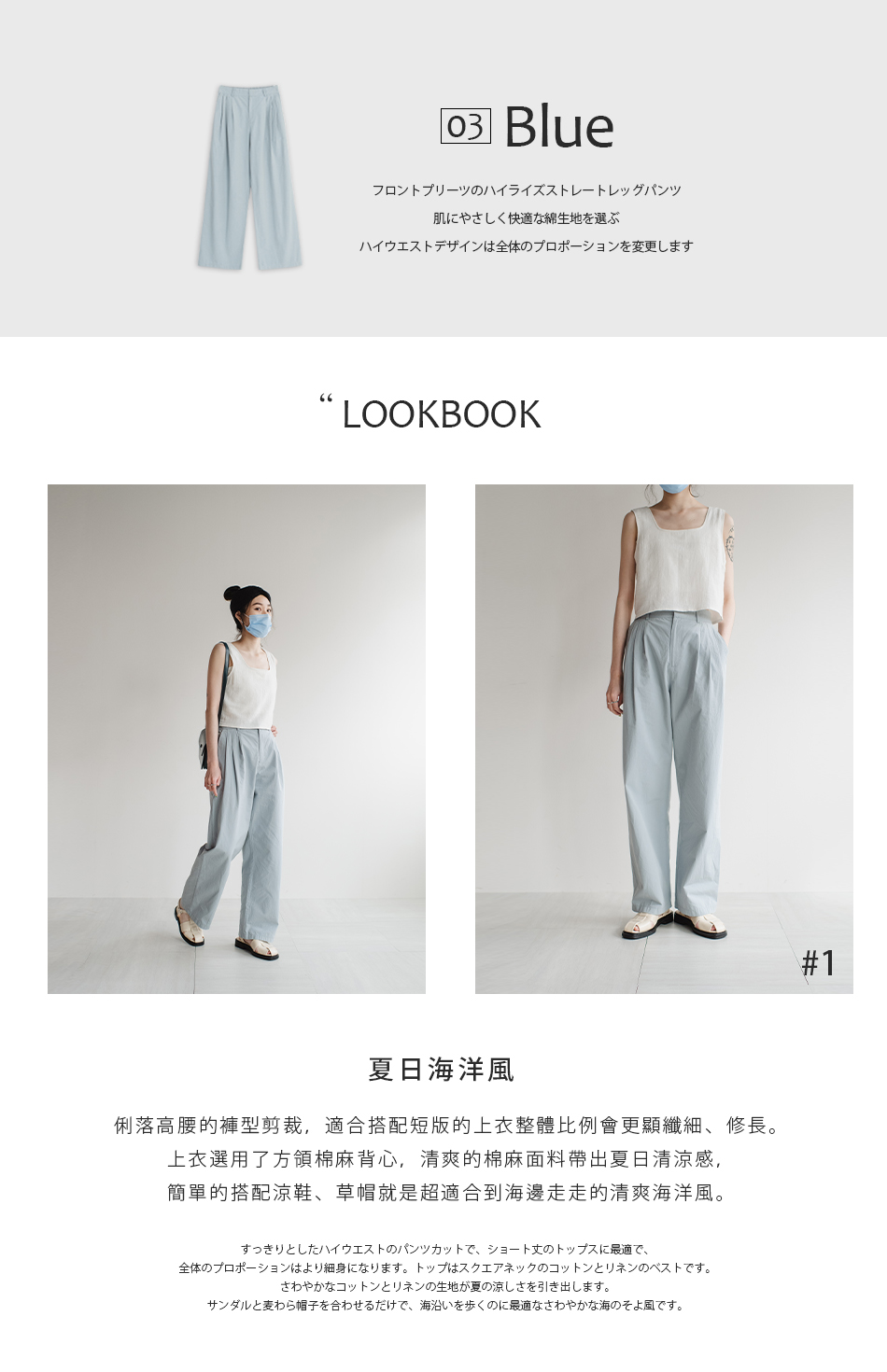 【夏日清新色系直筒褲】