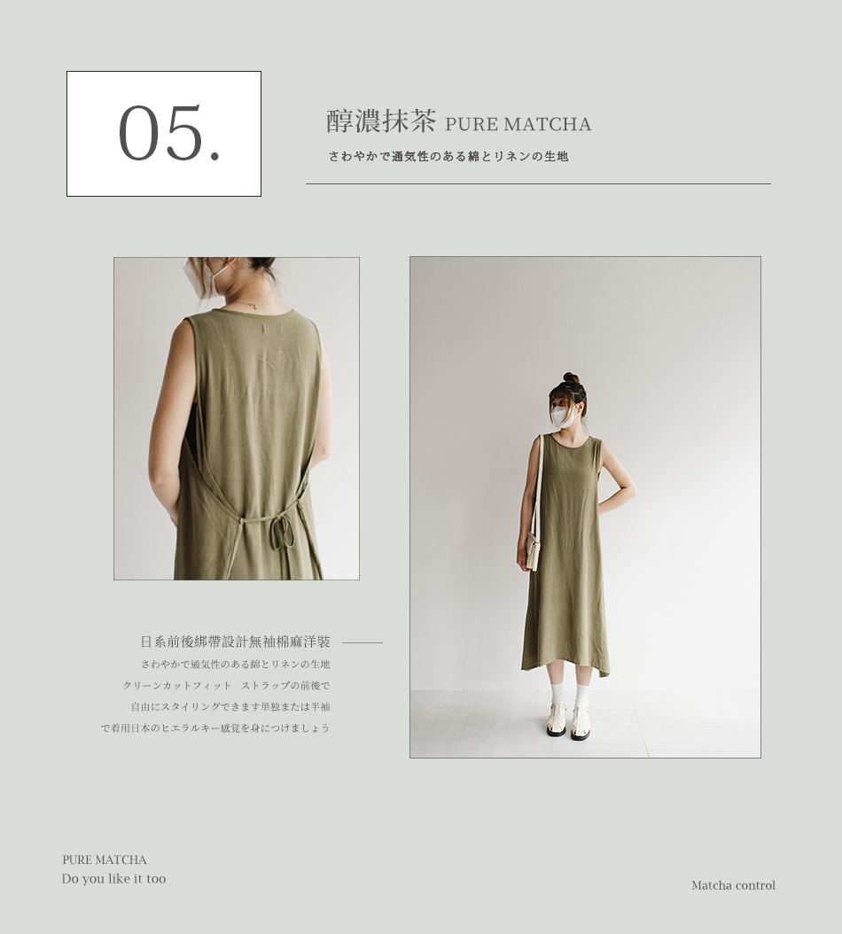 清爽又溫柔的「抹茶色」系穿搭！