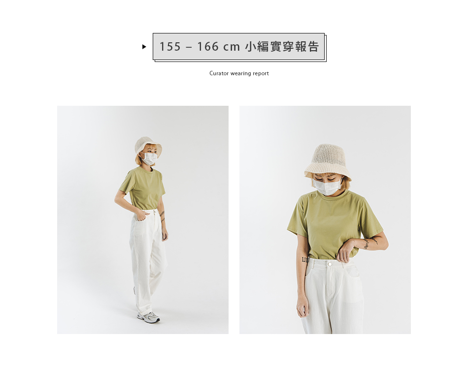 極彈純棉涼感素T