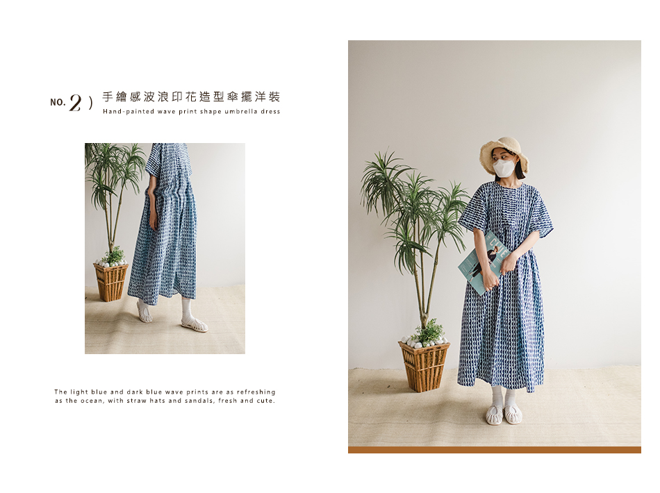 【盛夏度假風穿搭】