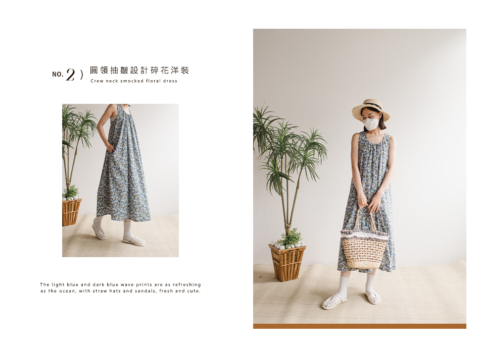 【盛夏度假風穿搭】