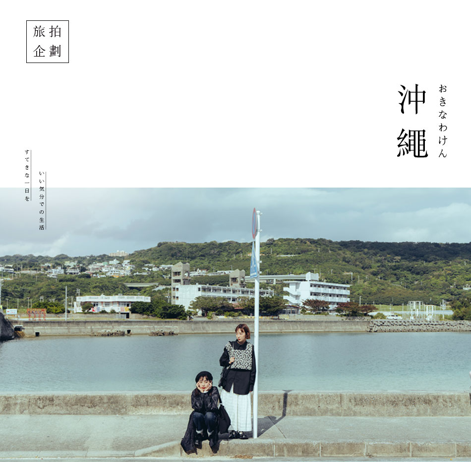 【沖繩 ‧ 旅拍】人氣美食推薦！
                                    