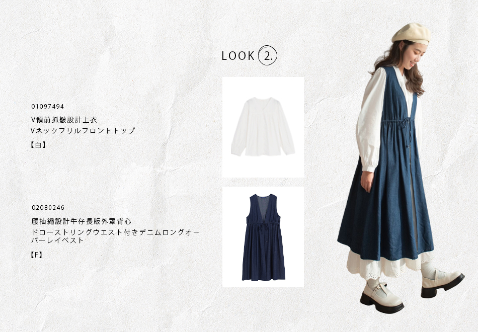 好感度滿分 日系文青穿搭