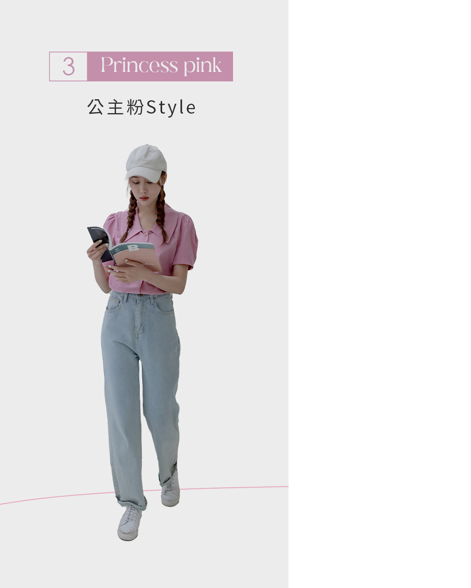 ➌公主粉Style