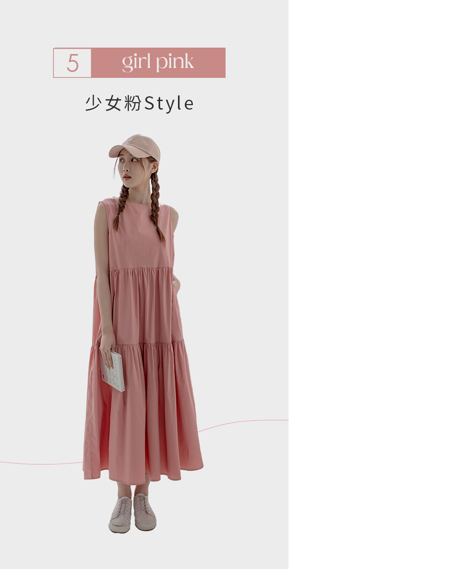 ➎少女粉Style