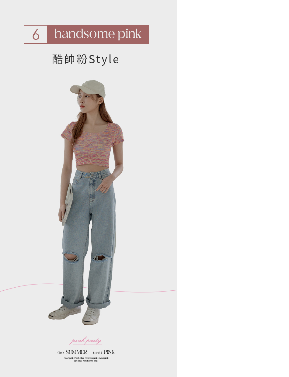➎ 酷帥粉Style