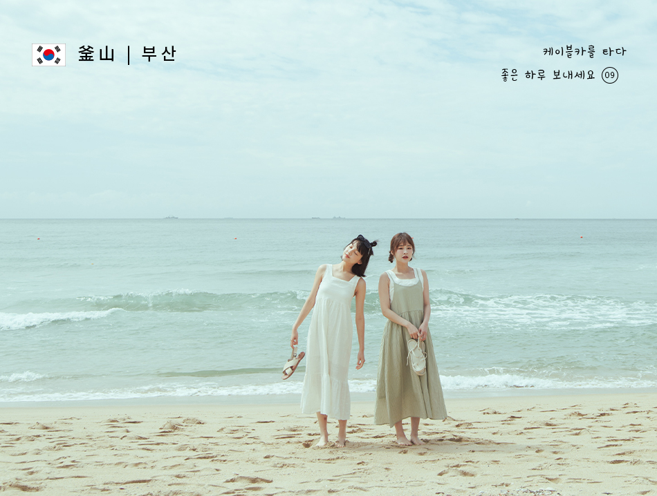 【釜山 ‧ 旅拍】釜山這樣玩~人氣景點推薦！