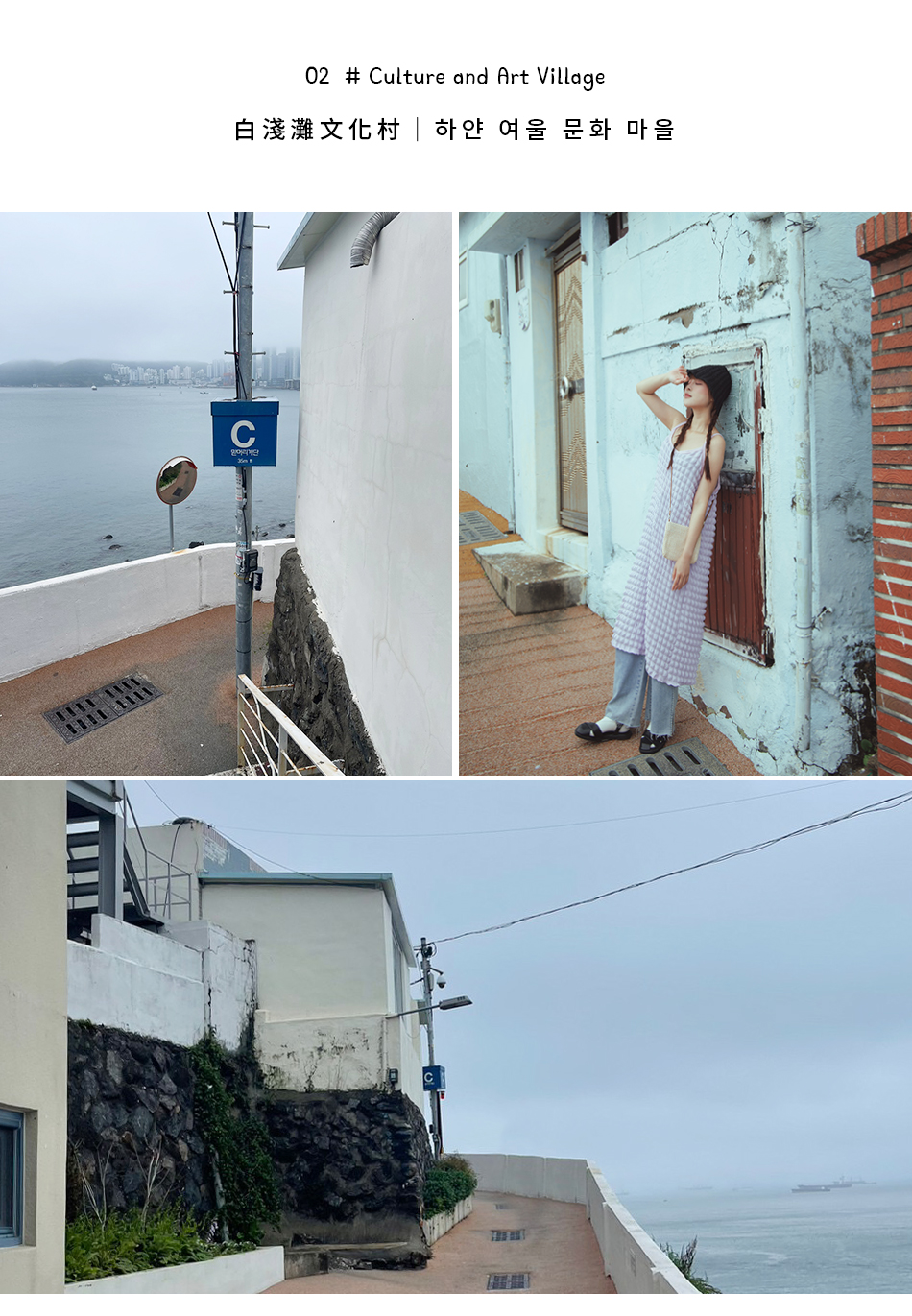 【釜山 ‧ 旅拍】釜山這樣玩~人氣景點推薦！