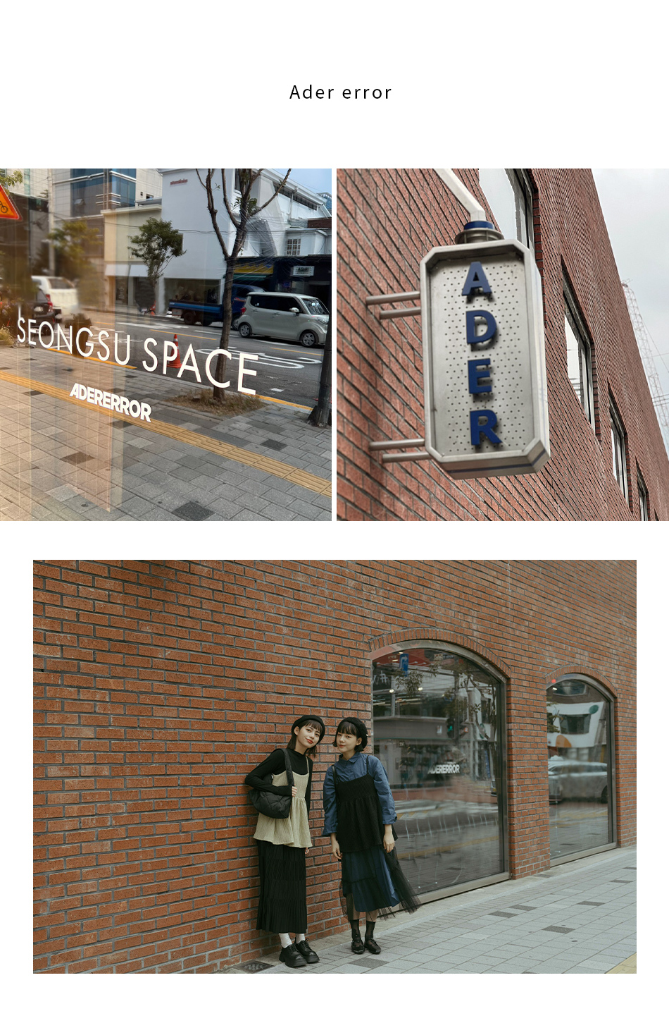 【首爾 ‧ 旅拍】首爾City Girl逛街全攻略