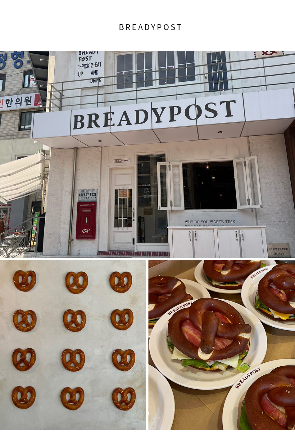 【首爾 ‧ 旅拍】首爾City Girl逛街全攻略